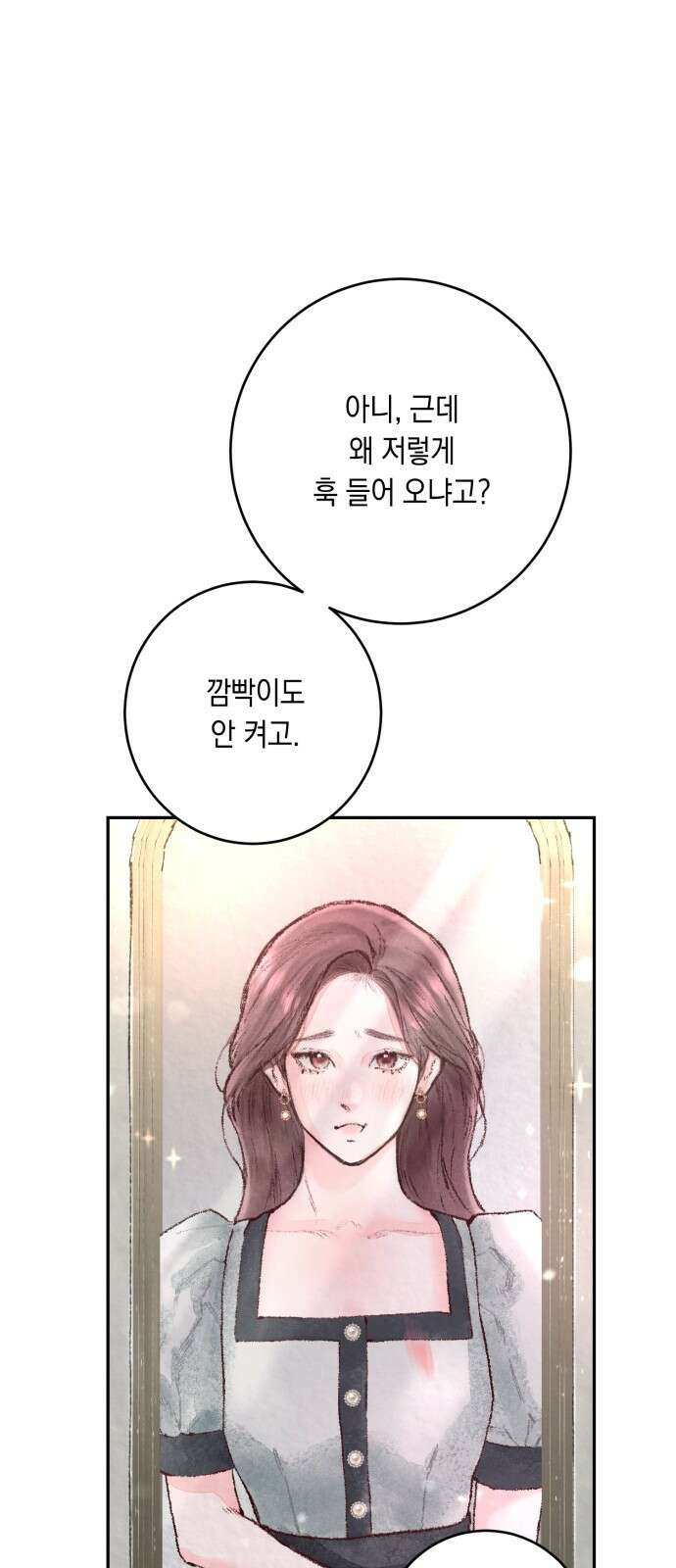 마이 데몬 2화 25