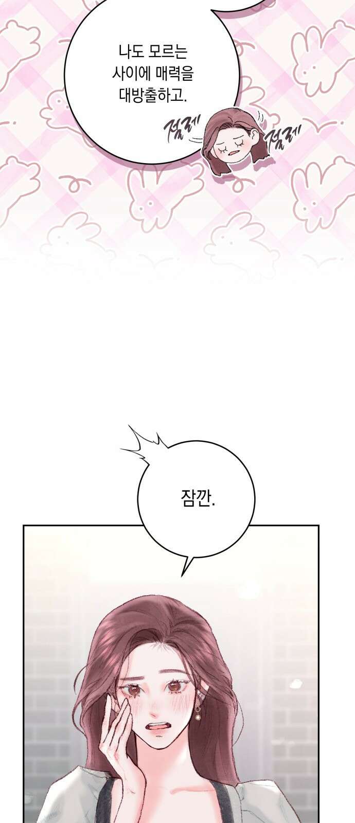 마이 데몬 2화 29