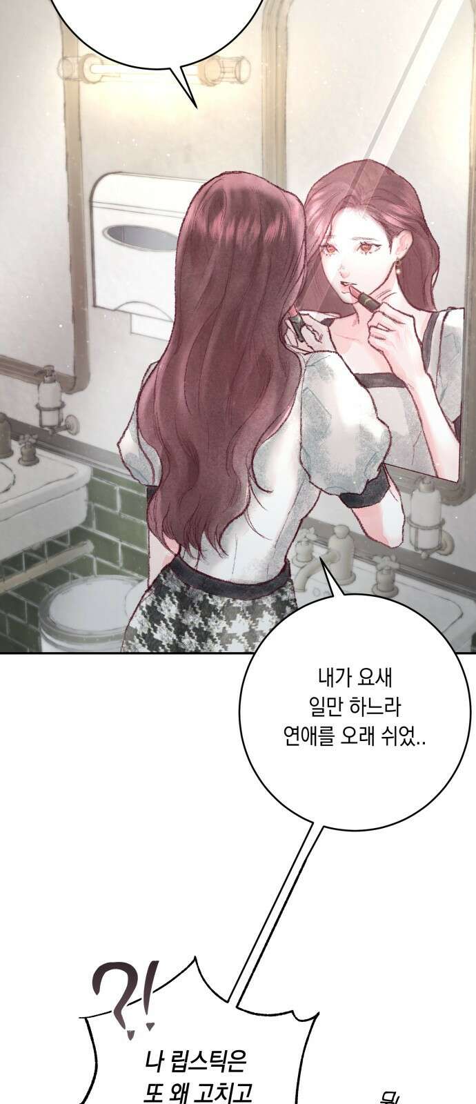 마이 데몬 2화 31