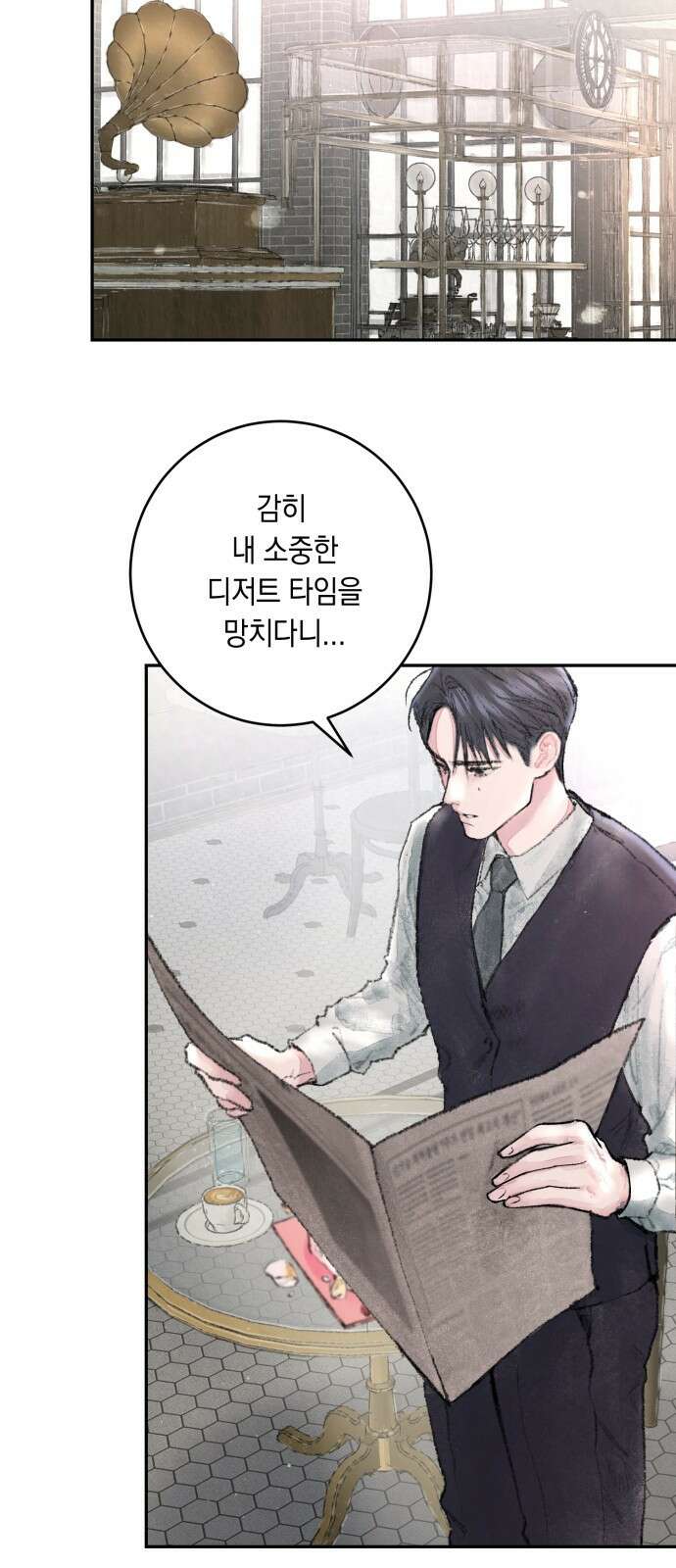 마이 데몬 2화 34