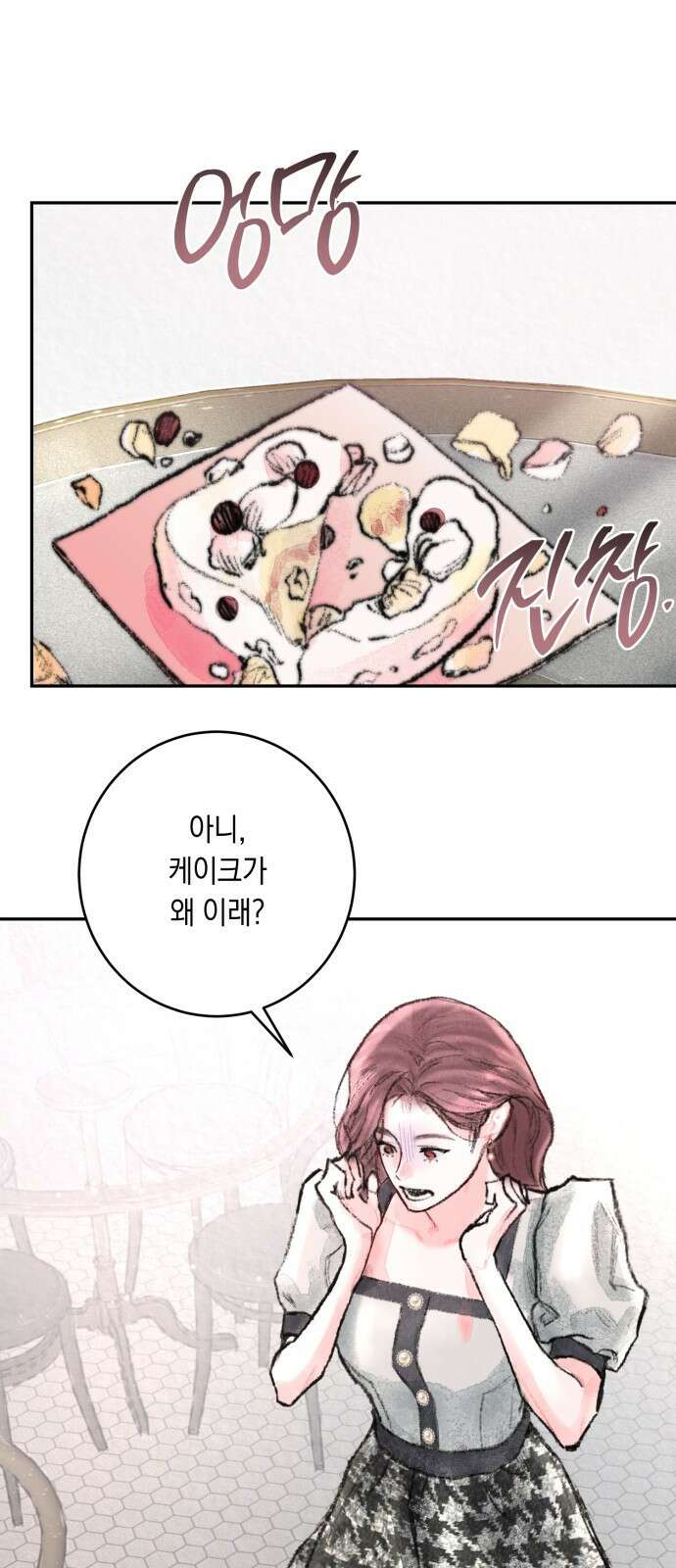 마이 데몬 2화 37