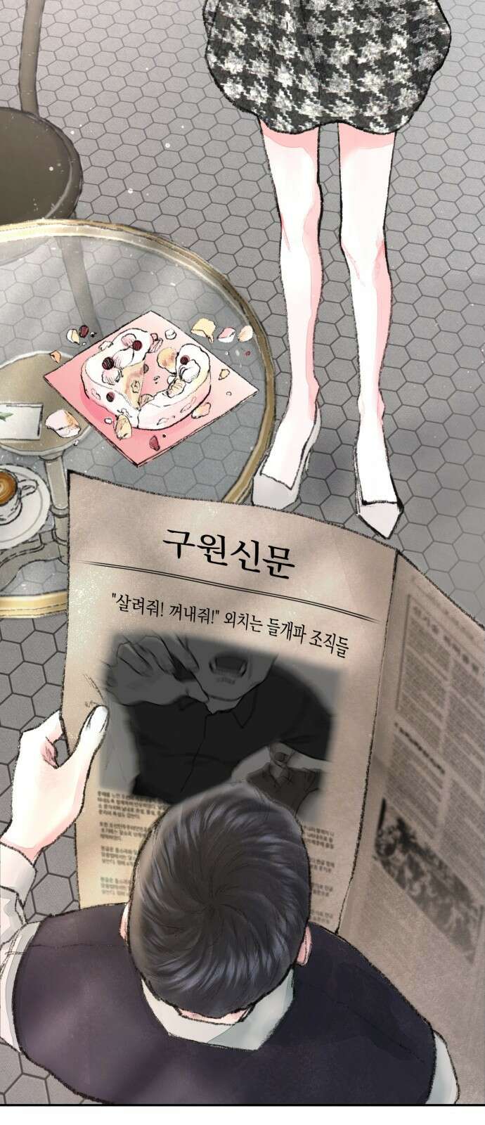 마이 데몬 2화 38