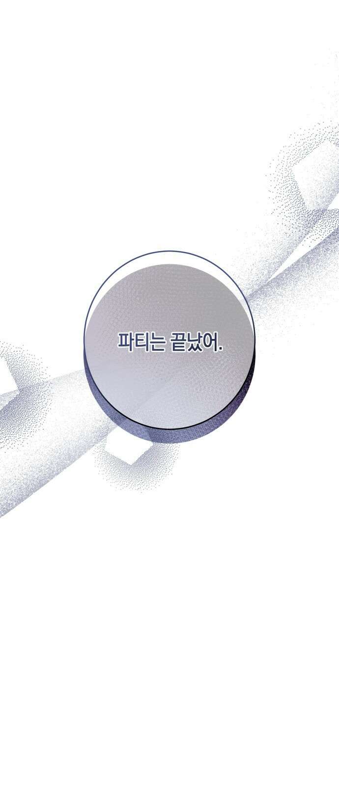 마이 데몬 2화 39
