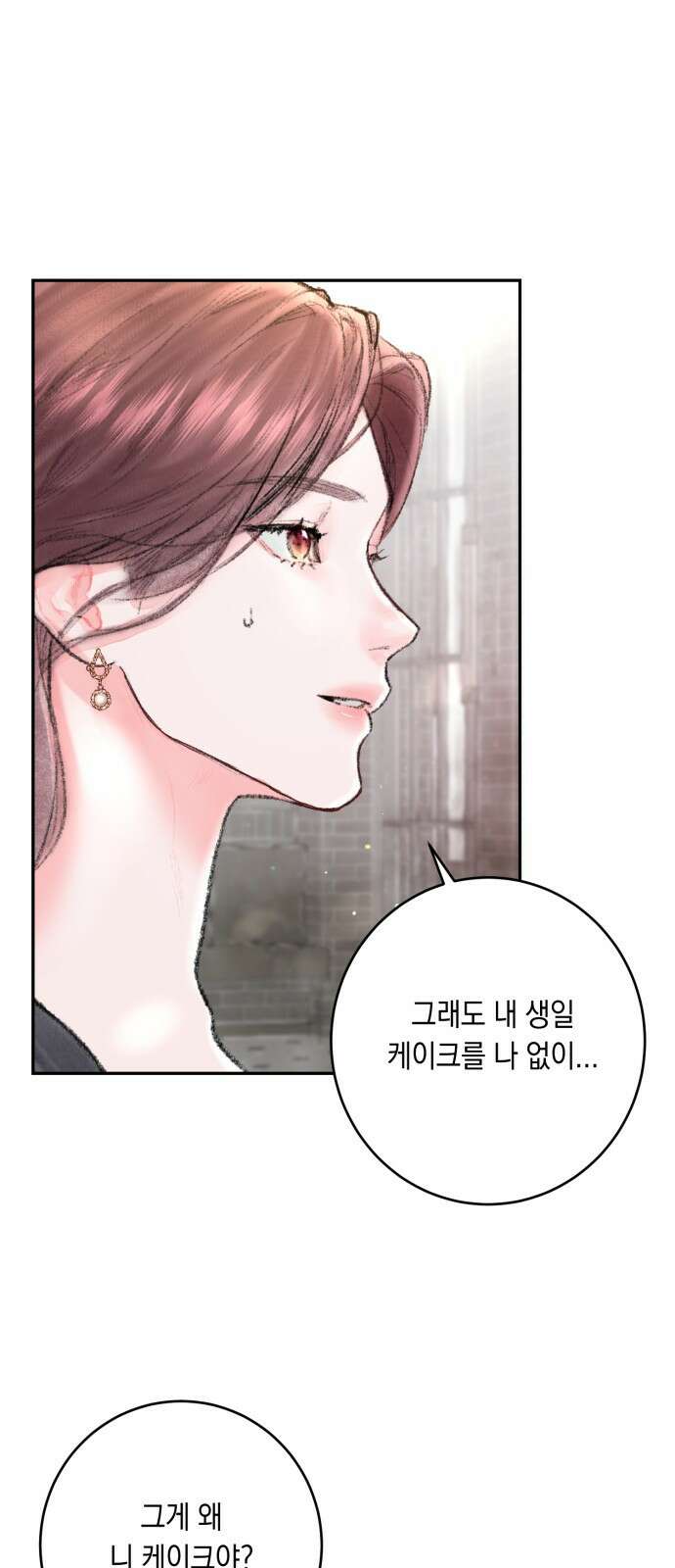 마이 데몬 2화 40