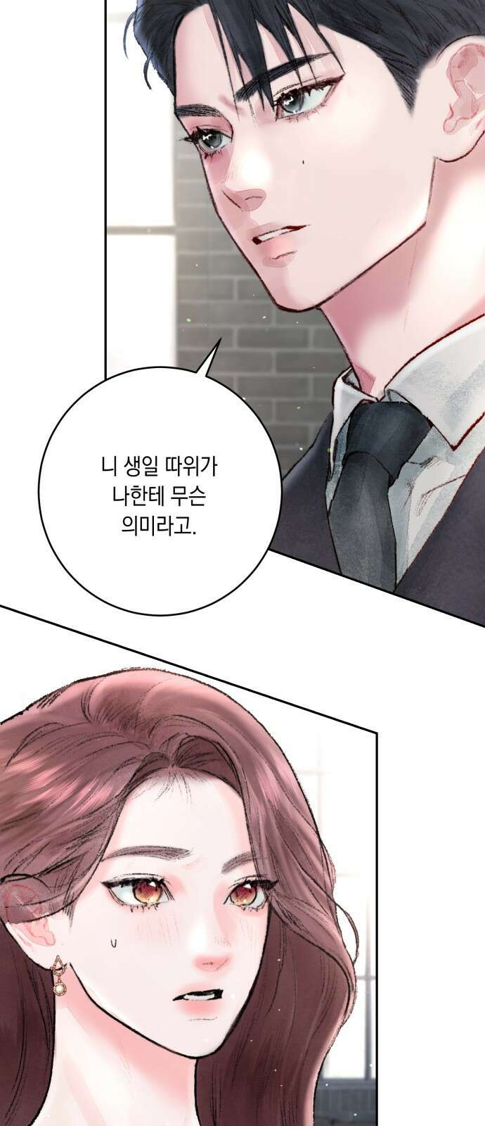 마이 데몬 2화 42