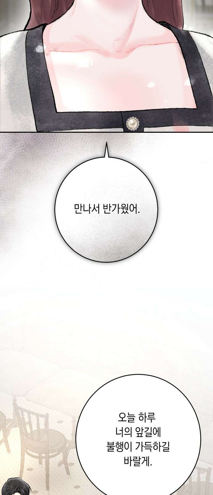 마이 데몬 2화 46