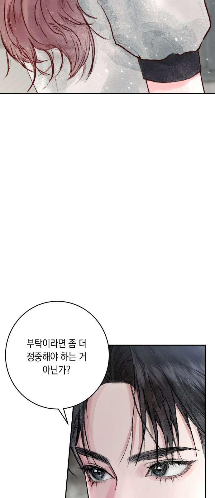 마이 데몬 2화 50