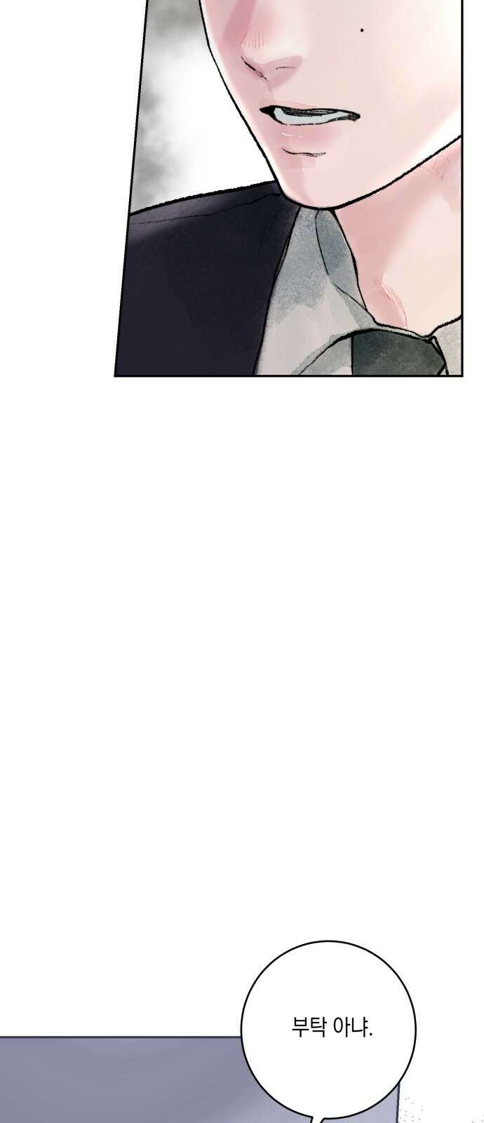 마이 데몬 2화 51