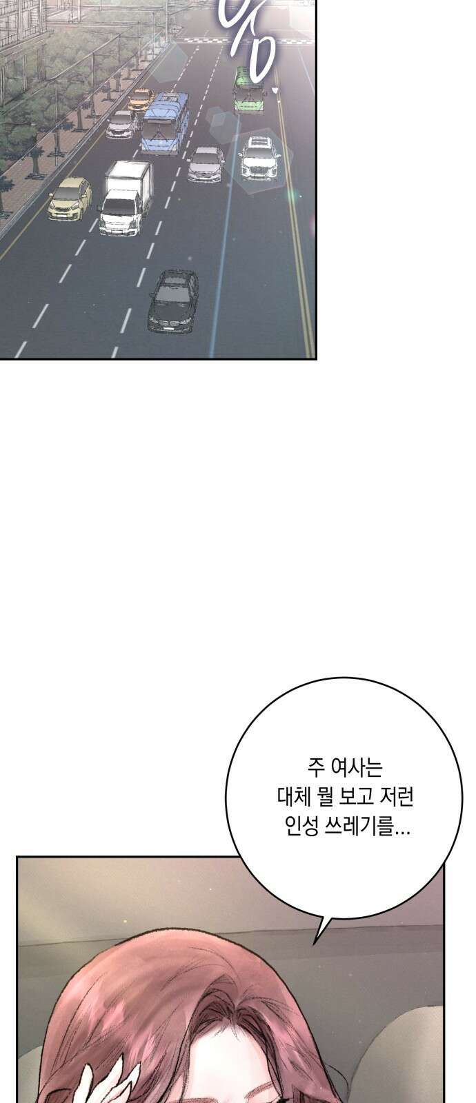 마이 데몬 2화 54