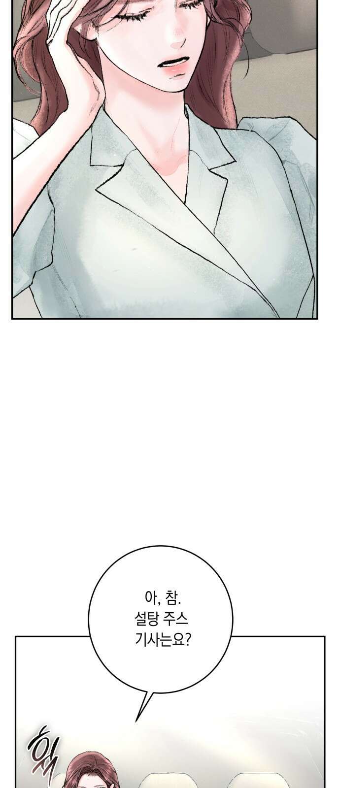 마이 데몬 2화 55