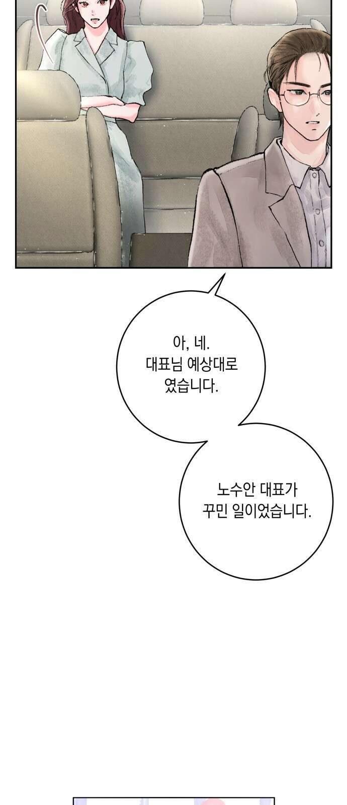 마이 데몬 2화 56
