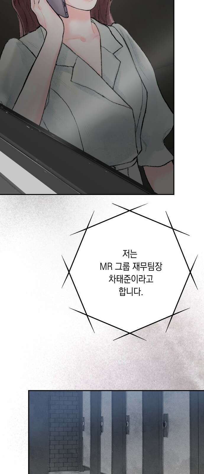 마이 데몬 2화 60
