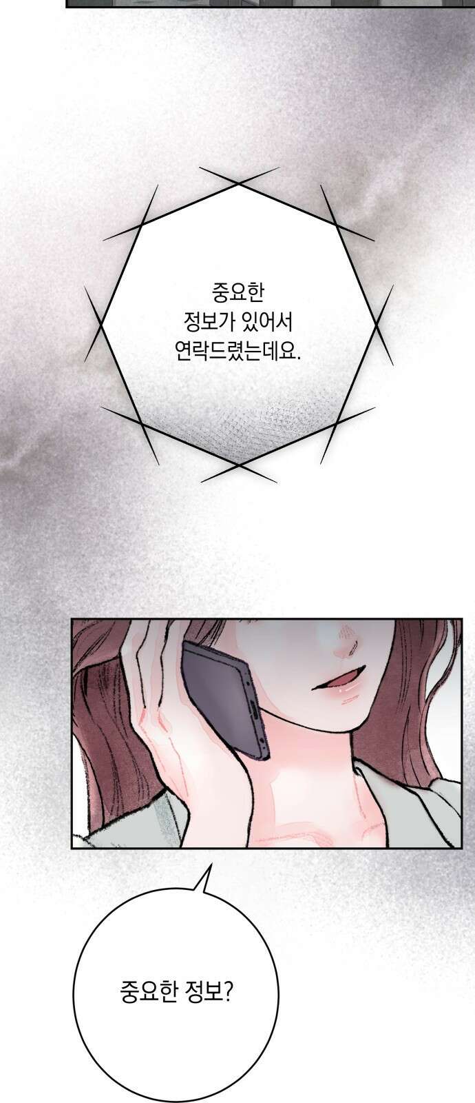 마이 데몬 2화 61