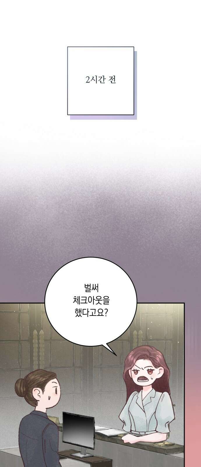 마이 데몬 2화 76