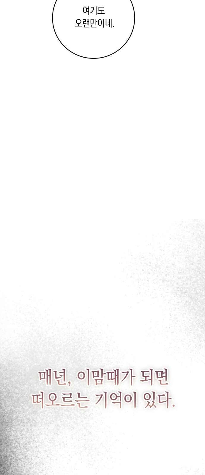 마이 데몬 2화 80