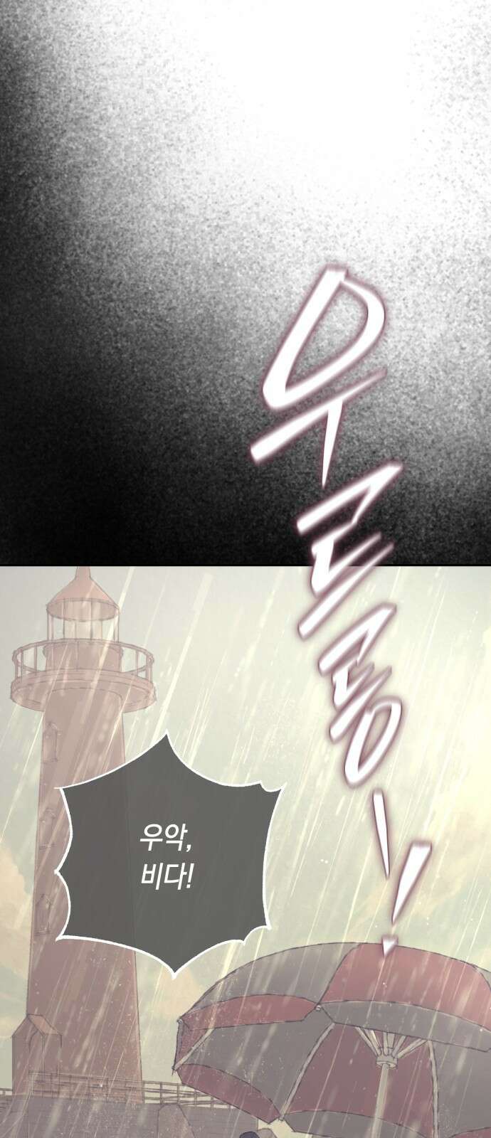 마이 데몬 2화 81