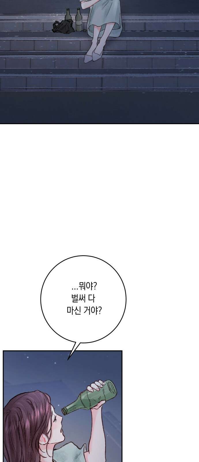마이 데몬 2화 93