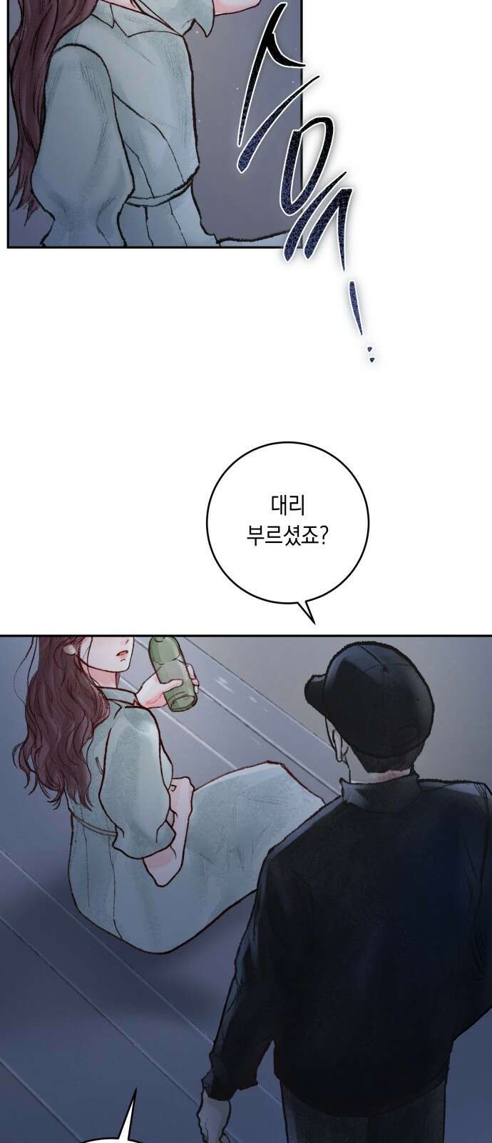 마이 데몬 2화 94
