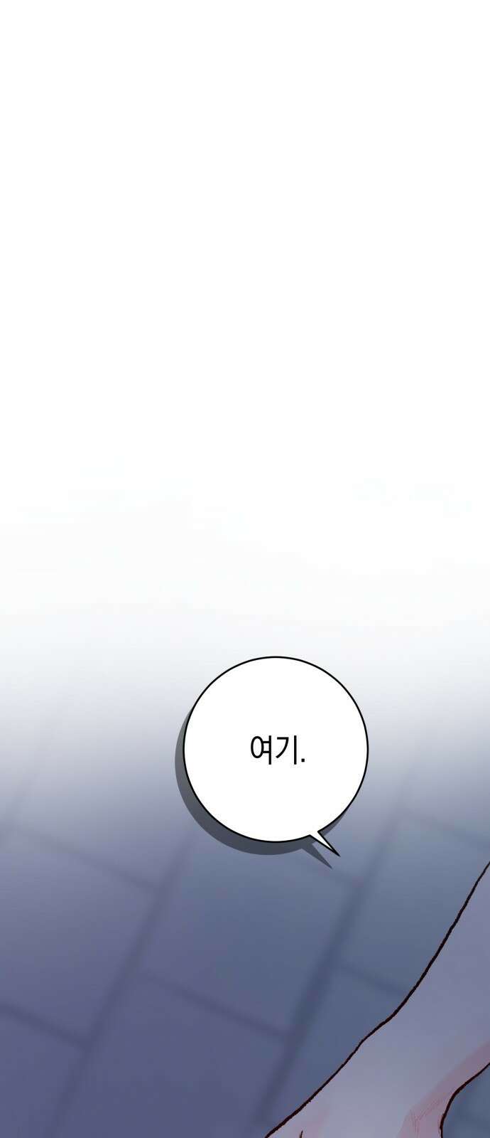 마이 데몬 2화 96