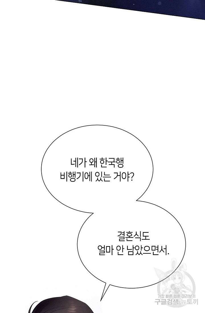 로켓 사이언스 러브 1화 3