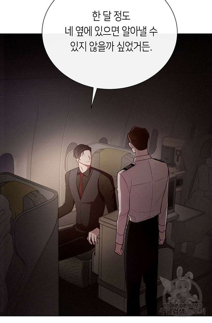 로켓 사이언스 러브 1화 8