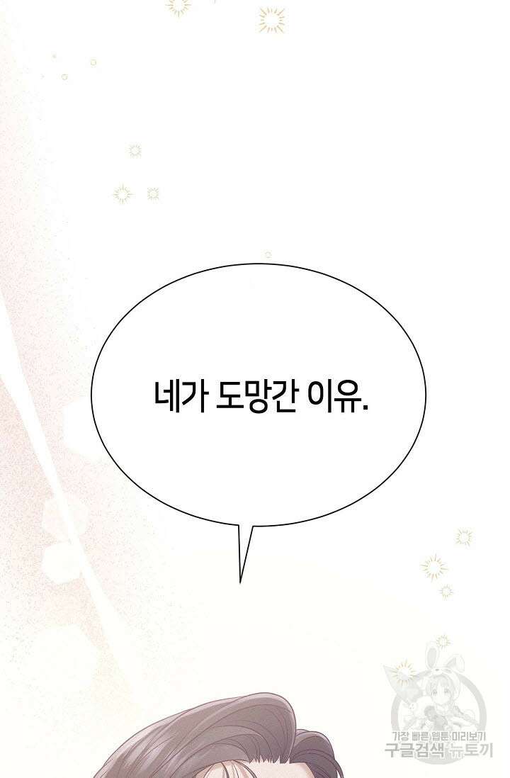 로켓 사이언스 러브 1화 11