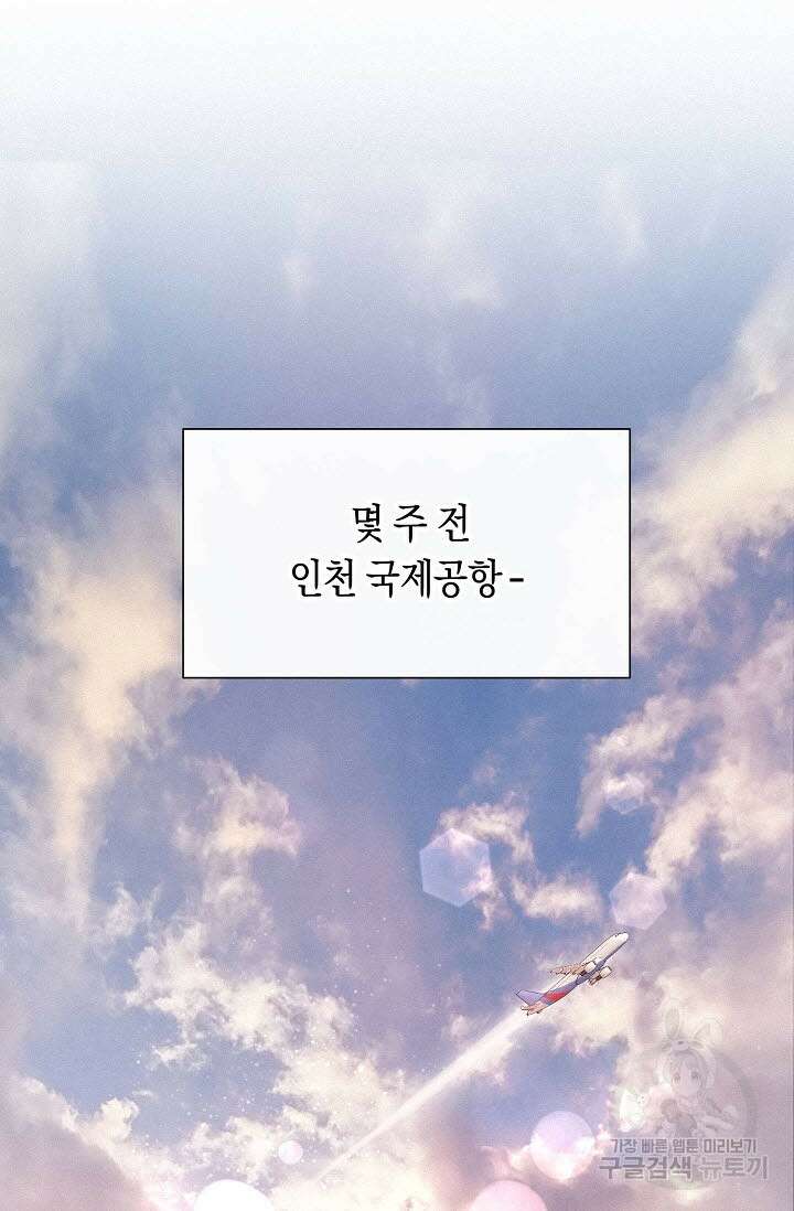로켓 사이언스 러브 1화 14