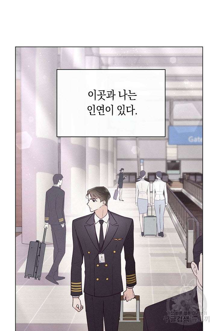 로켓 사이언스 러브 1화 16