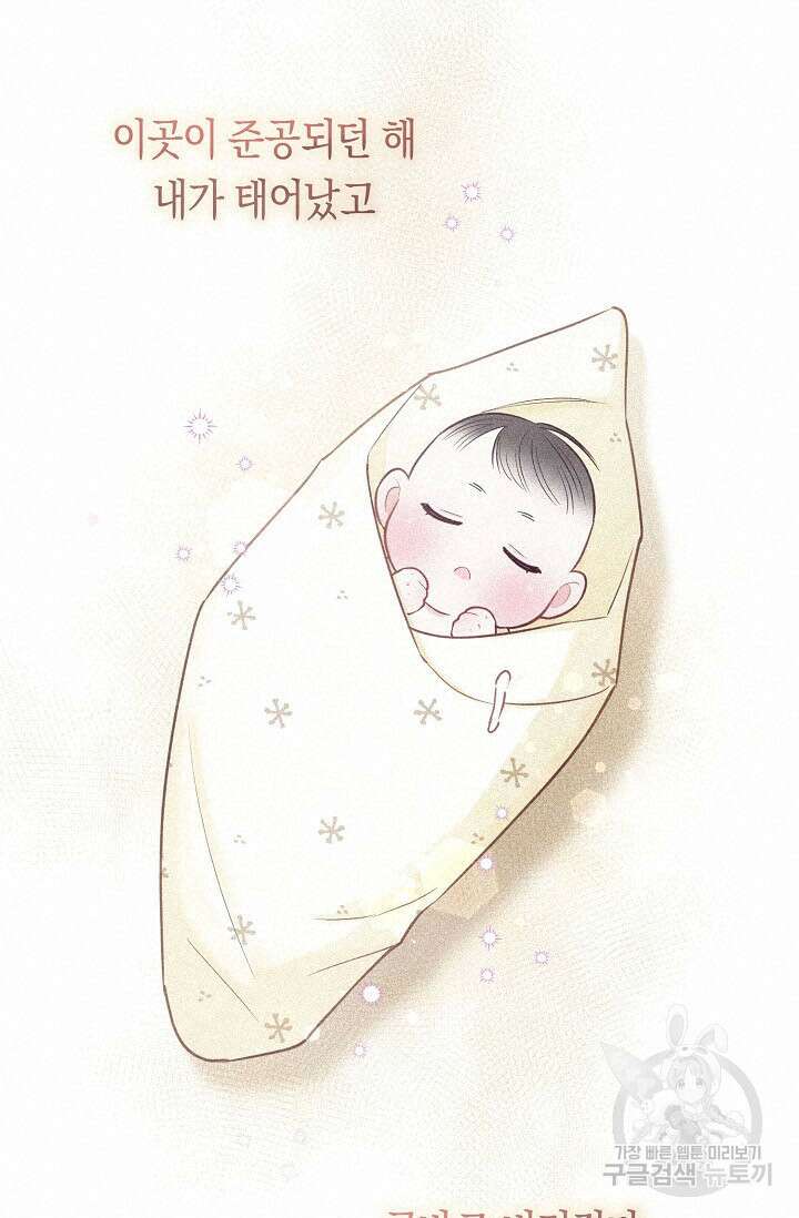 로켓 사이언스 러브 1화 20