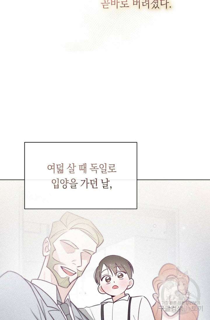 로켓 사이언스 러브 1화 21