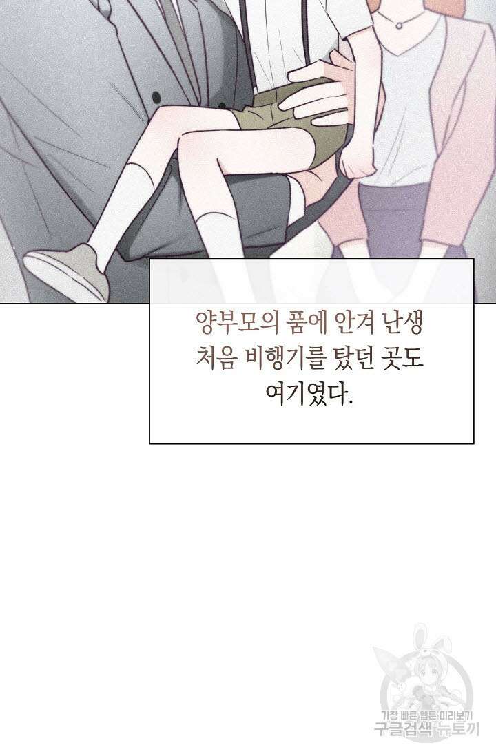 로켓 사이언스 러브 1화 22