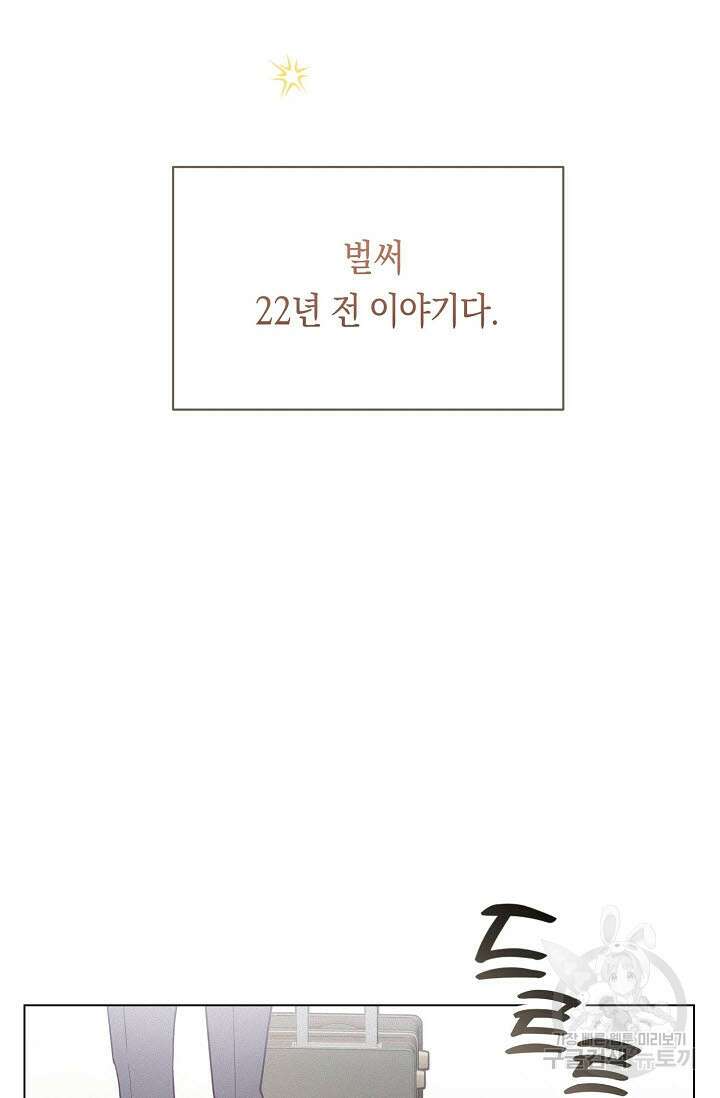 로켓 사이언스 러브 1화 27