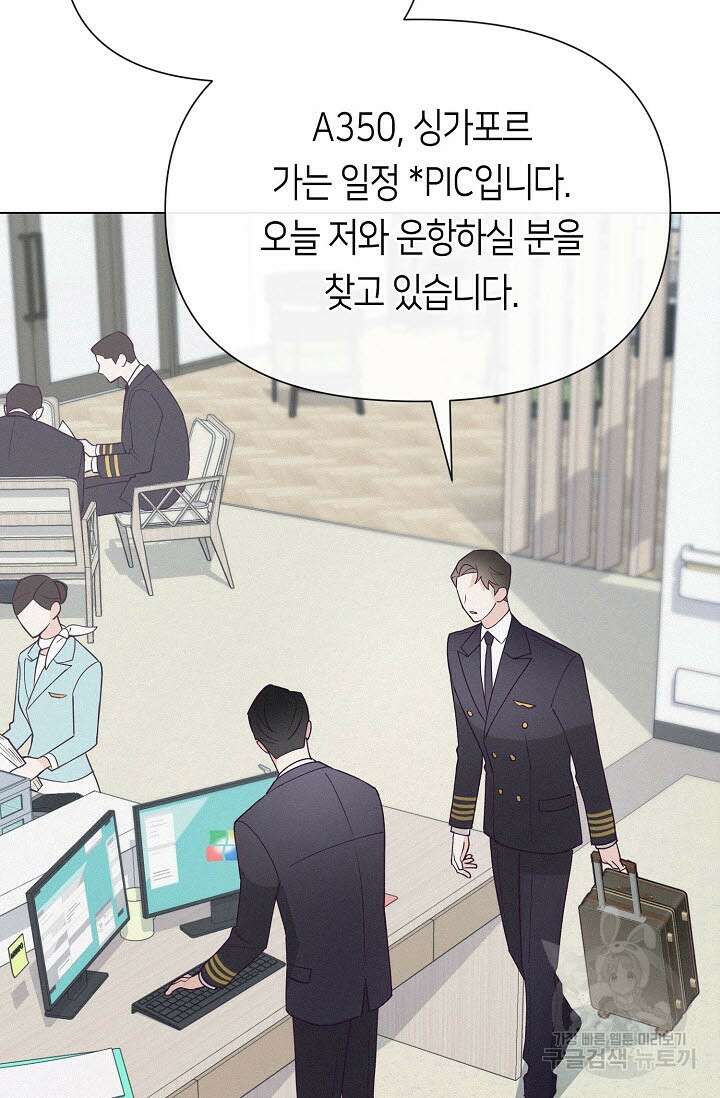 로켓 사이언스 러브 1화 29