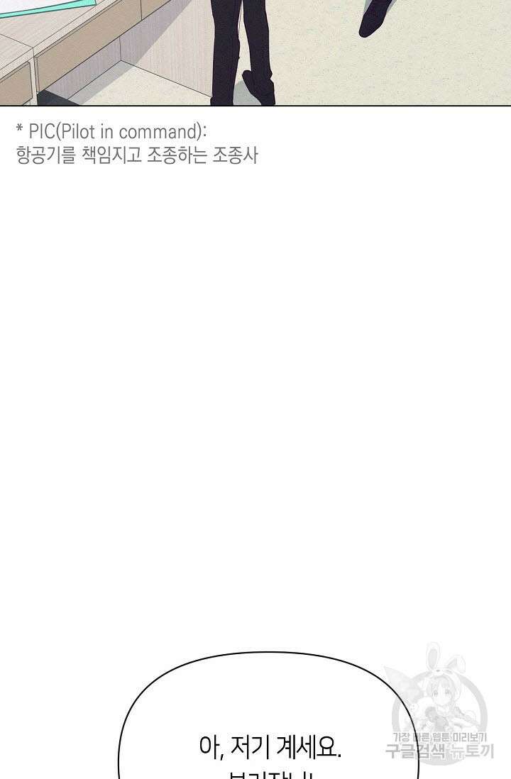 로켓 사이언스 러브 1화 30