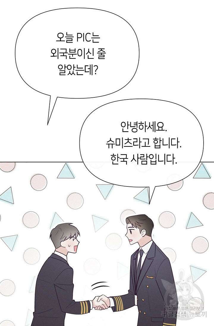로켓 사이언스 러브 1화 34