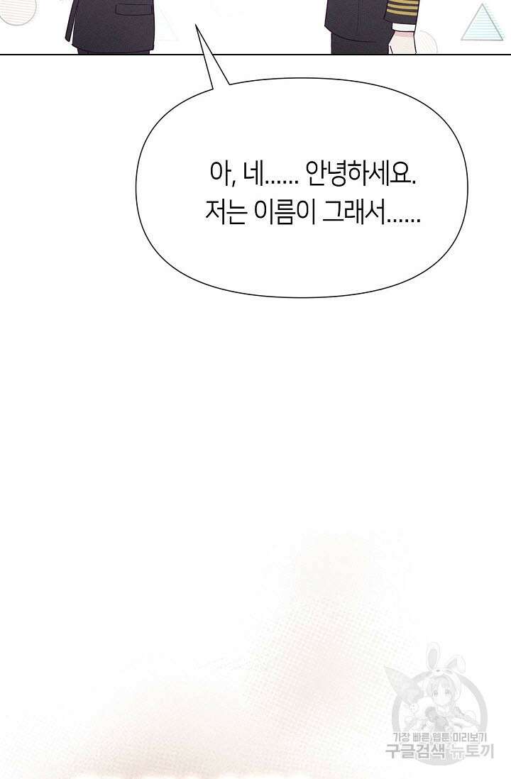 로켓 사이언스 러브 1화 35