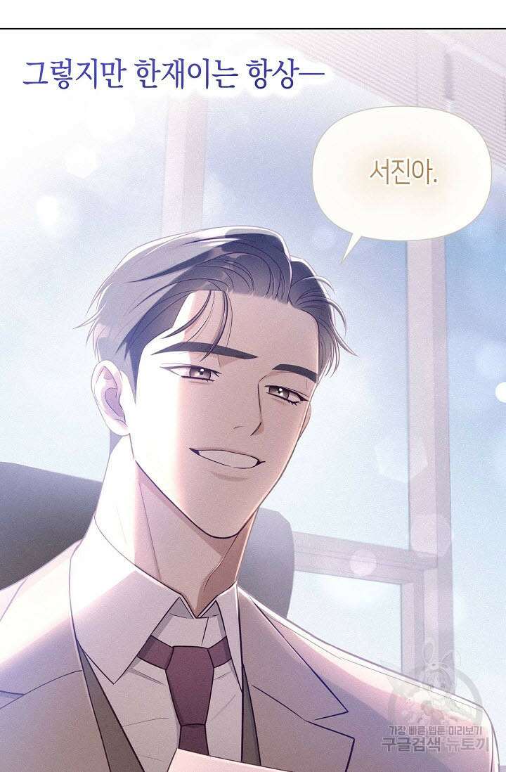 로켓 사이언스 러브 1화 38
