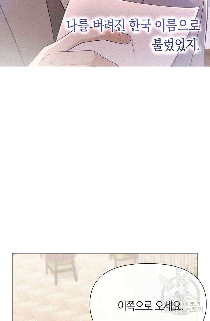 로켓 사이언스 러브 1화 39
