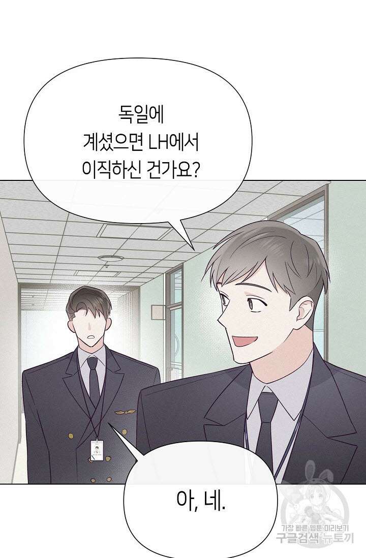 로켓 사이언스 러브 1화 41
