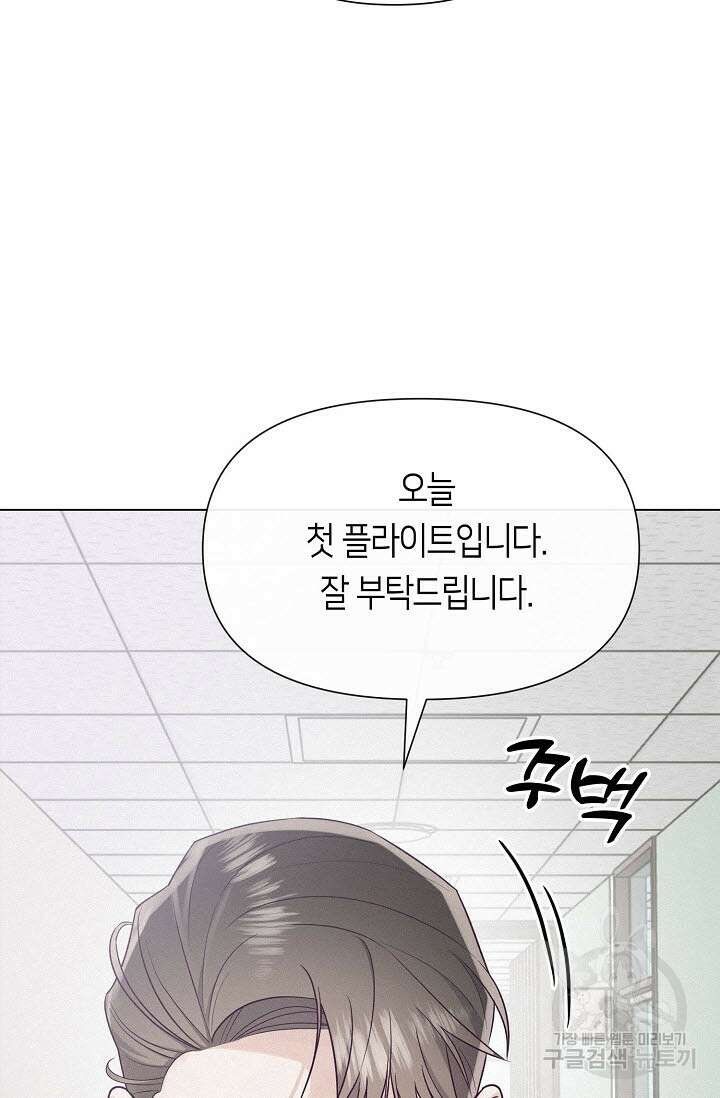 로켓 사이언스 러브 1화 42
