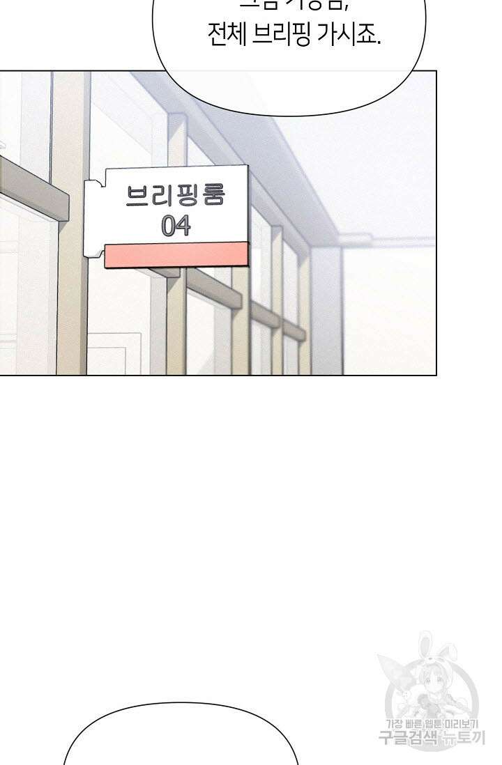 로켓 사이언스 러브 1화 45