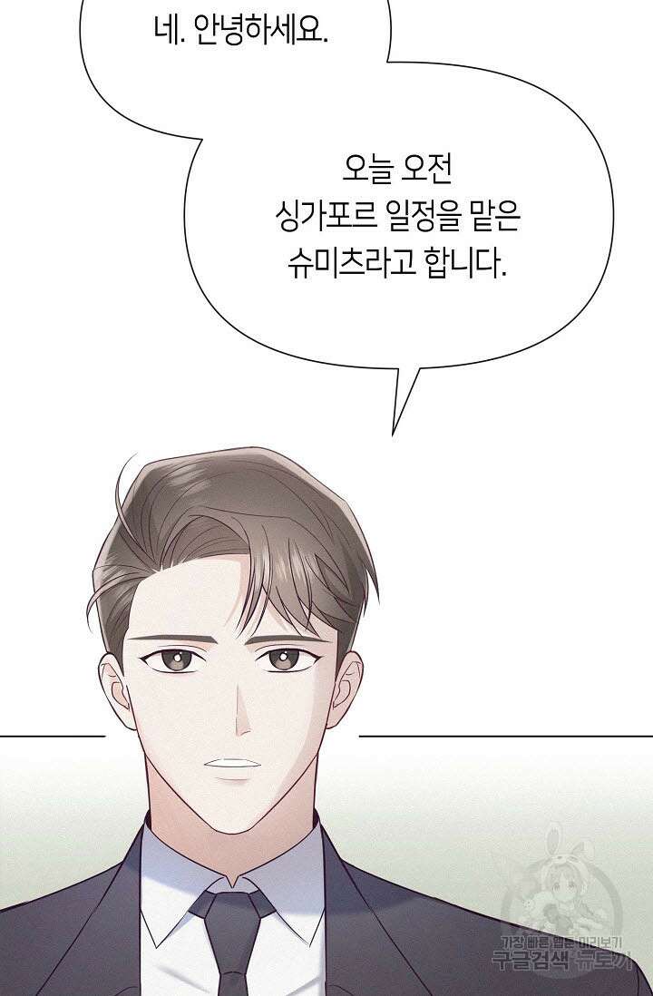 로켓 사이언스 러브 1화 46