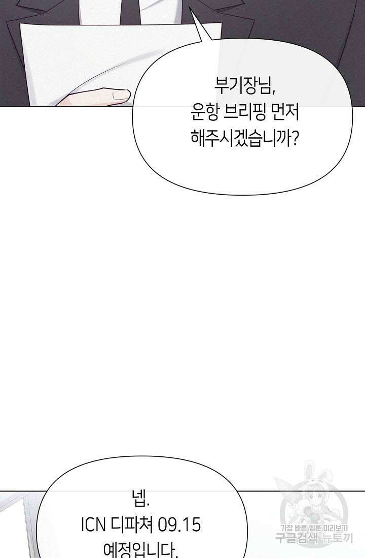로켓 사이언스 러브 1화 47