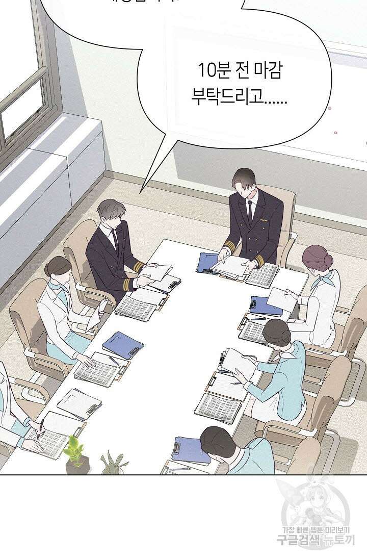 로켓 사이언스 러브 1화 48
