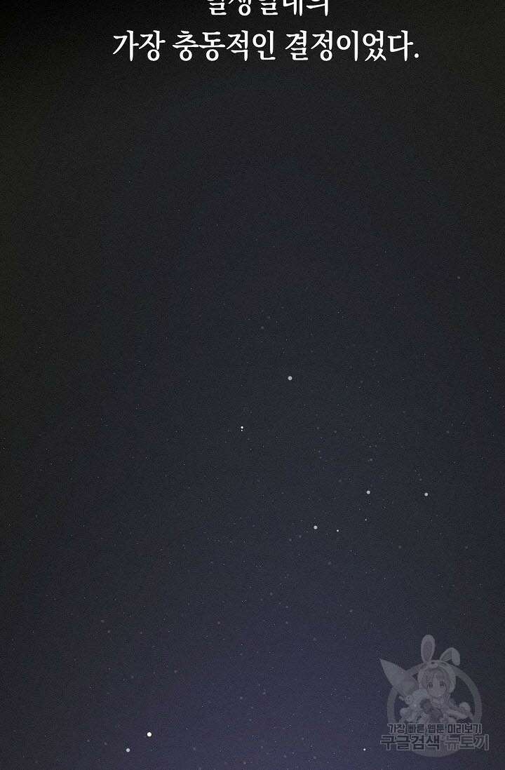 로켓 사이언스 러브 1화 56