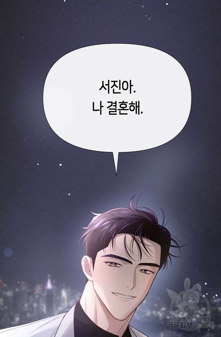 로켓 사이언스 러브 1화 57