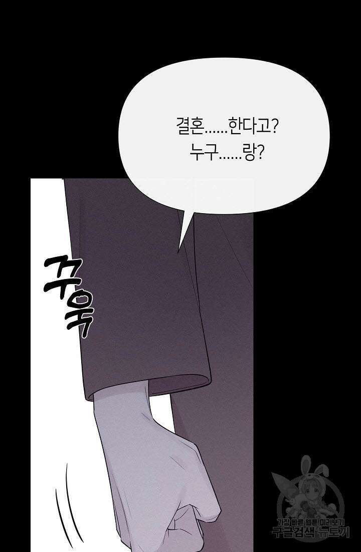 로켓 사이언스 러브 1화 61