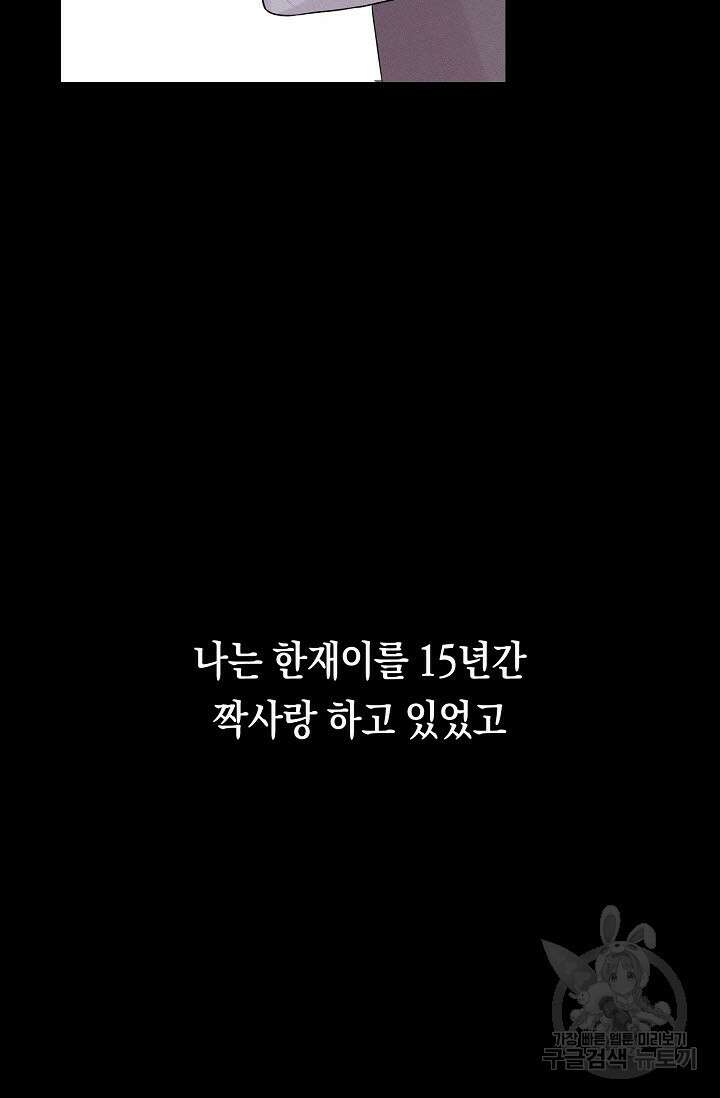 로켓 사이언스 러브 1화 62