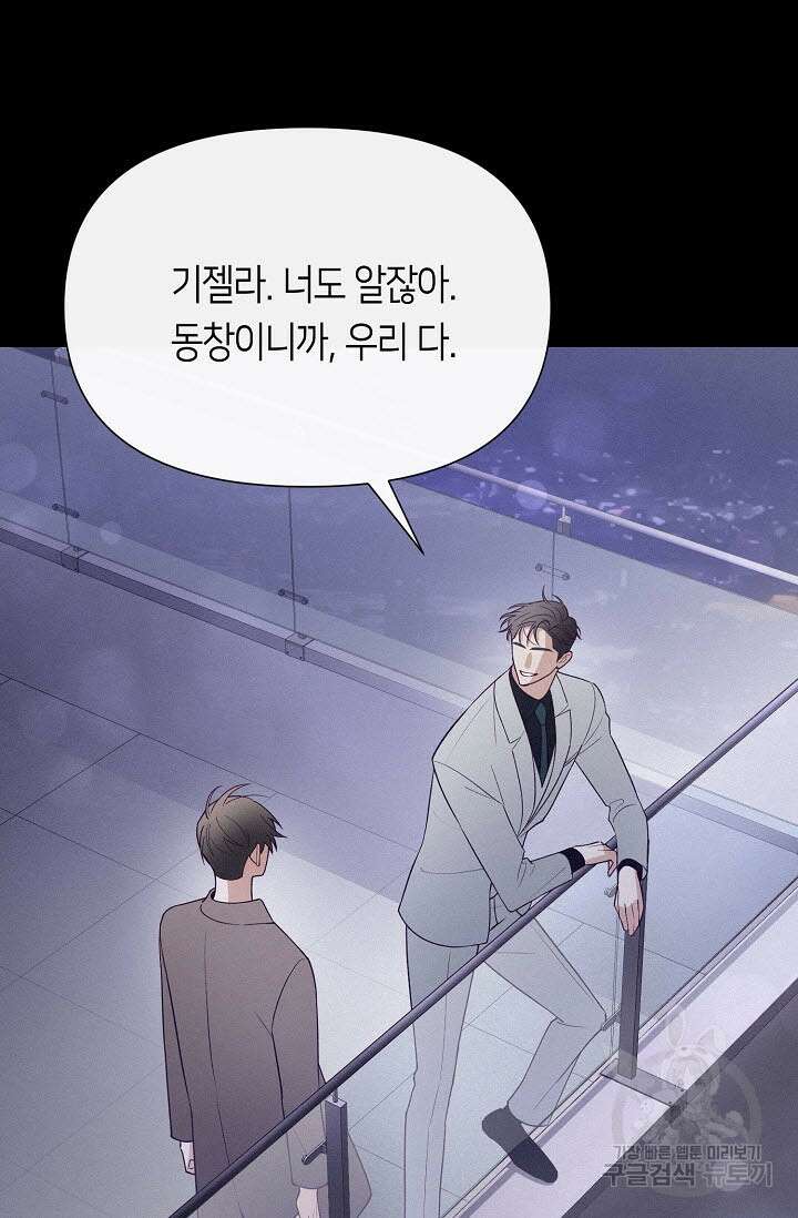 로켓 사이언스 러브 1화 63