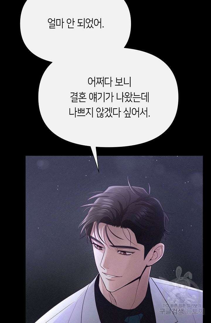 로켓 사이언스 러브 1화 65